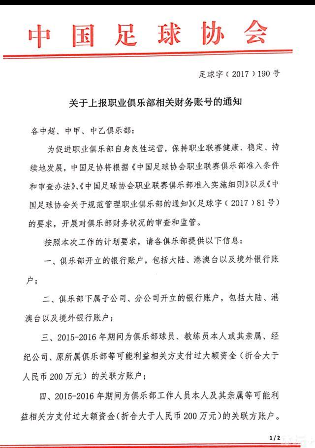 不过邮报表示，几个小时之后，切尔西俱乐部强调这是一个误会，球员的休假并没有被取消。